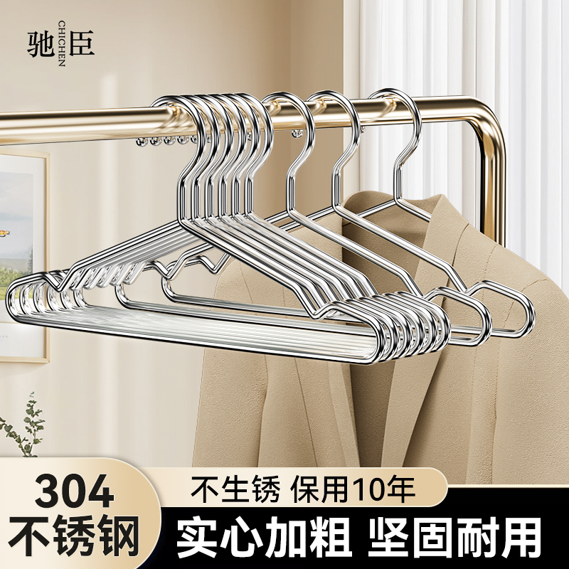 儿童防滑挂晾宿舍阳台不锈钢衣架