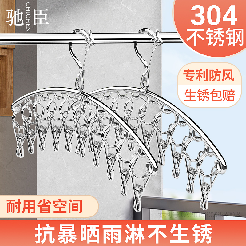 【生锈包赔】学生晒袜子神器