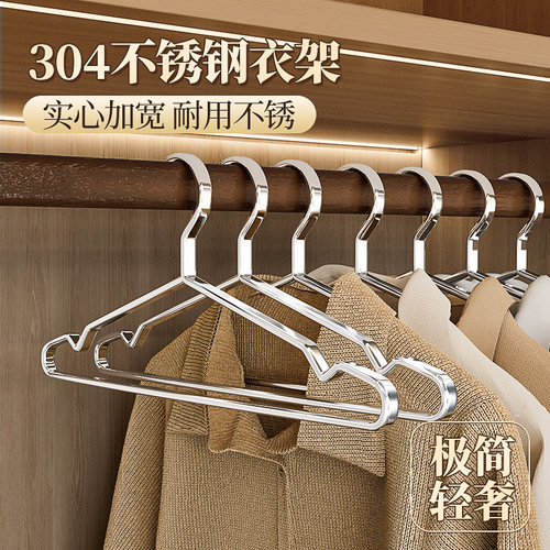 304不锈钢衣架干湿两用不变形