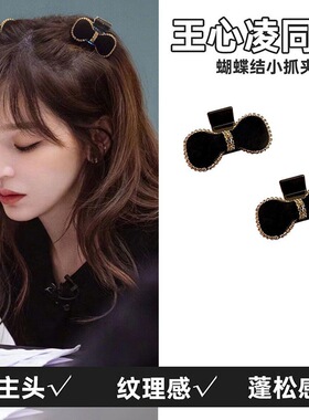 王心凌新款黑色丝绒蝴蝶结发抓可爱刘海发夹女发卡公主头抓夹夏季