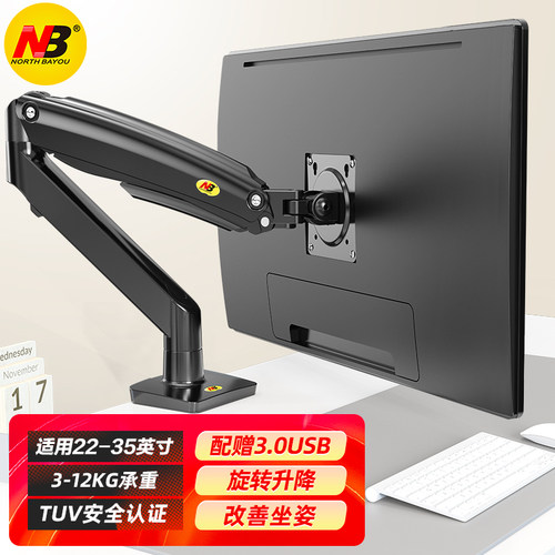 NBF80F100A显示器支架升降旋转