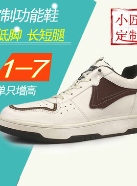 高低脚长短腿特殊定制鞋