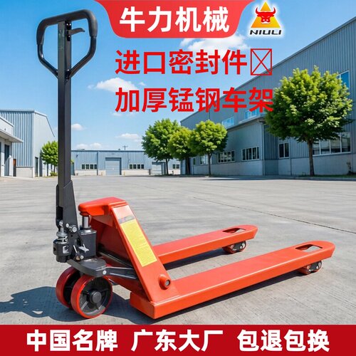 名牌大厂牛力手动叉车液压搬运车