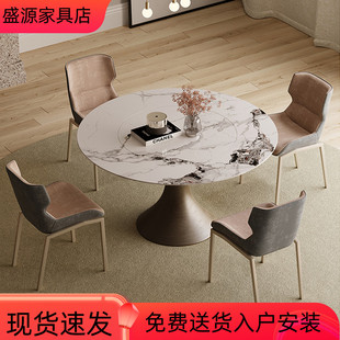 轻奢岩板餐桌家用圆桌带转盘现代客厅圆形餐桌椅组合圆餐桌子 意式