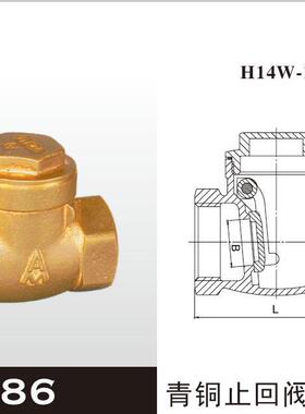amico 原装正品埃美柯486青铜止回阀 DN15----DN50