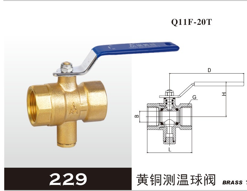 埃美柯黄铜229测温球阀测温杆 冷热量表DN20 25 32 40 50