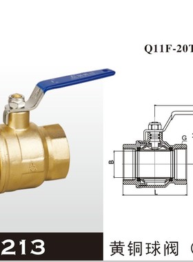 埃美柯213黄铜足通径大流量口径球阀DN15 DN20DN25 DN32DN40 DN50