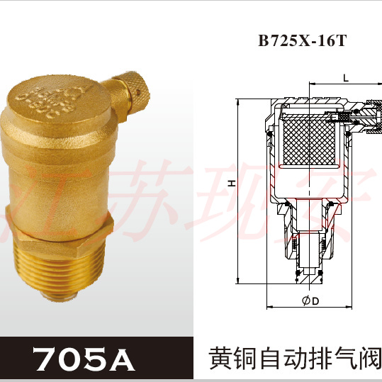 埃美柯705A黄铜自动排气阀家用自来水暖气管道放气阀 DN15 20 25