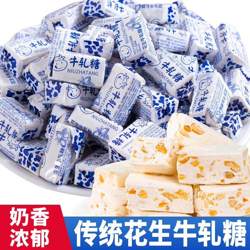 老式手工牛轧糖花生牛轧糖500g喜糖奶糖怀旧糖果零食年货糖果袋装