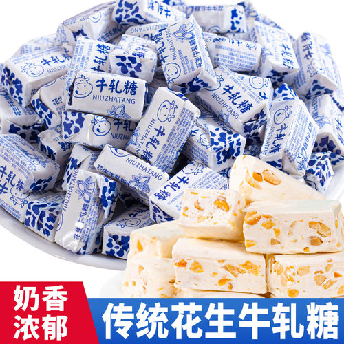 老式手工花生牛轧糖500g袋装