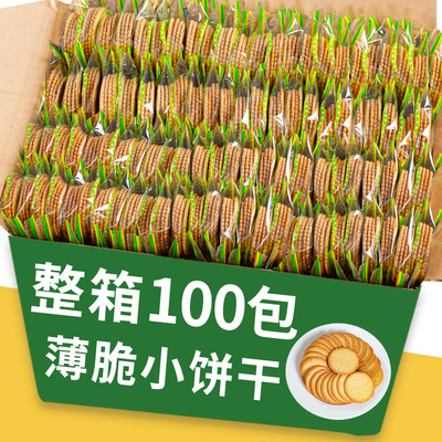 香葱薄脆饼干童年批发零食