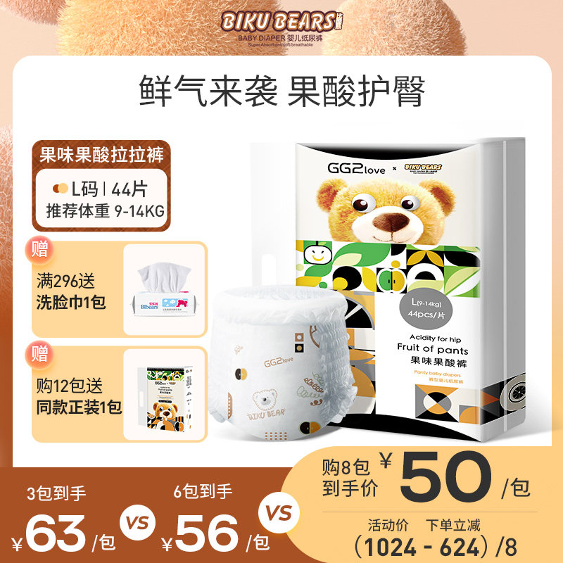 果酸纸尿裤比酷熊透气