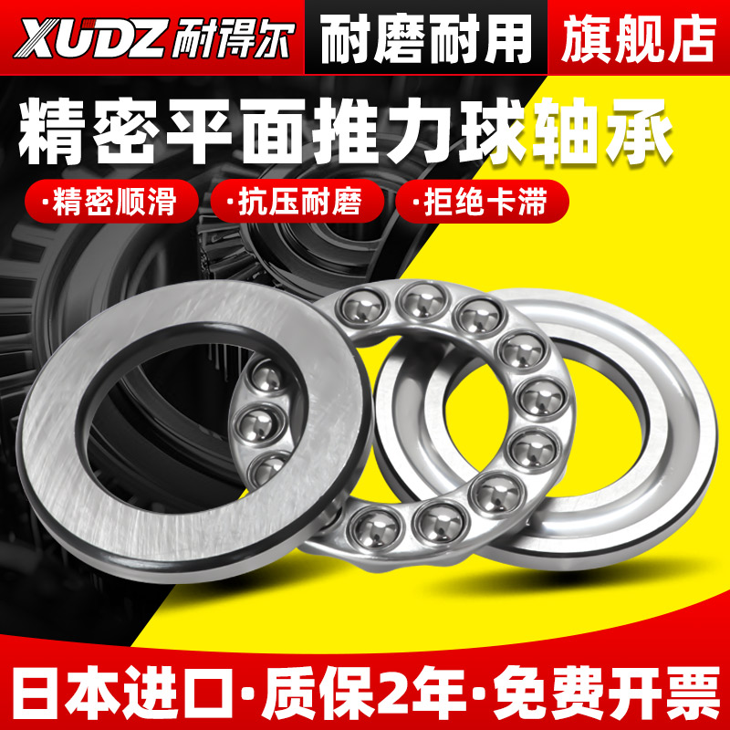 进口平面轴承压力轴承推力球