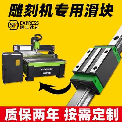 雕刻机导轨滑块HGW/HGH20CA滑块导轨15方轨25滑道30滑轨35滑台45