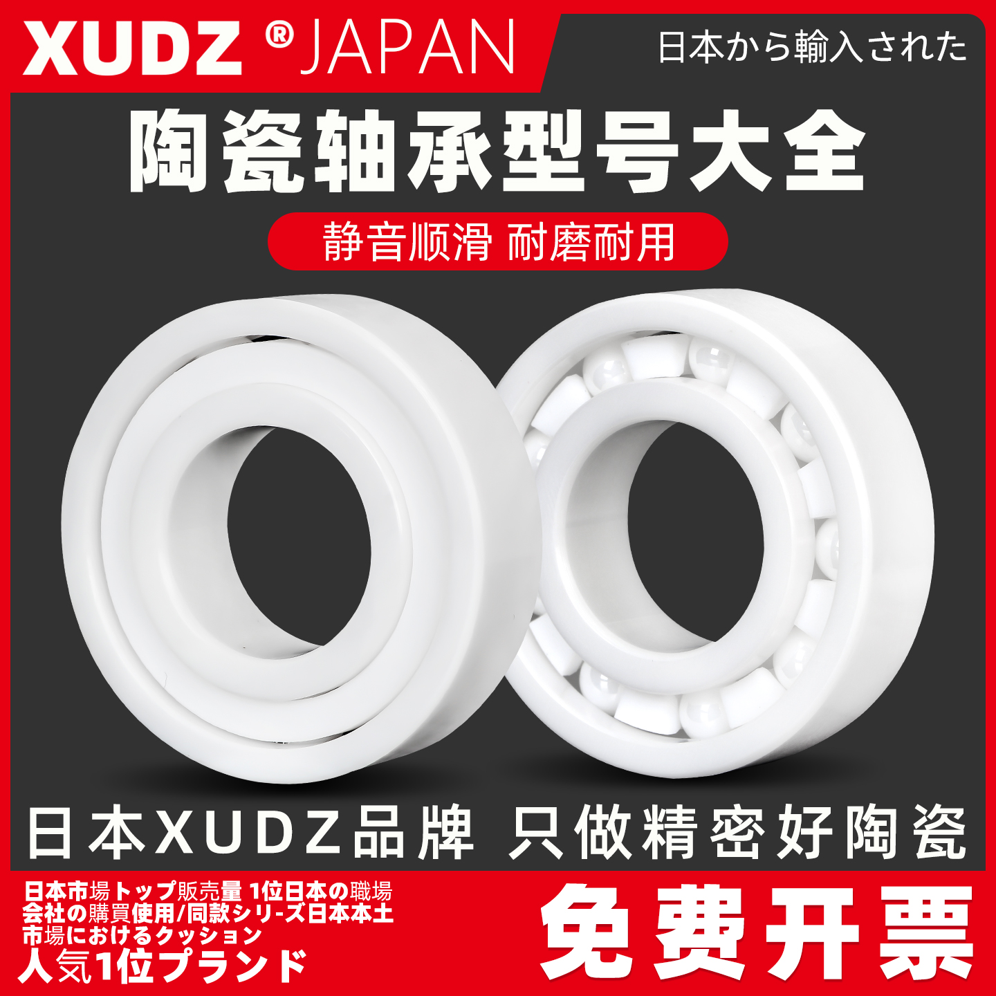 全陶瓷轴承型号大全608 603进口604高温605高速606 607迷你小609
