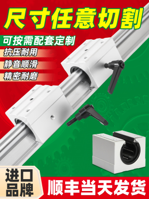 Sbr导轨滑块组线性高精度木工锯台铝支撑圆柱光轴Sbr16/20/25