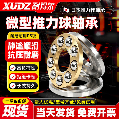微型平面推力球轴承复购96万+
