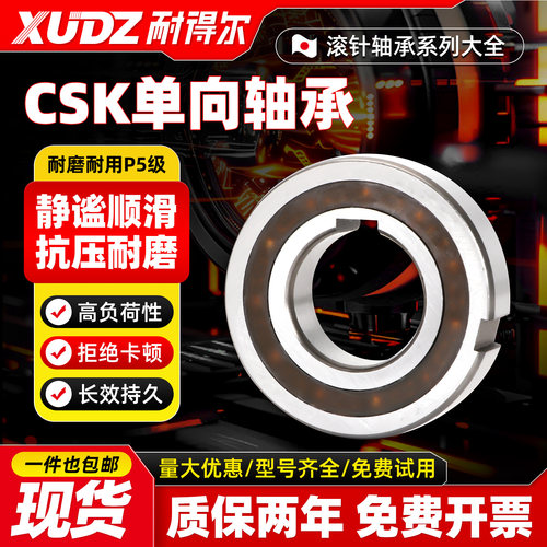 进口单向滚针轴承累计复购96万+