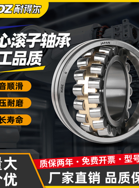 日本进口XUDZ调心滚子轴承23038 23040 23044 23048 23052 CA/CC