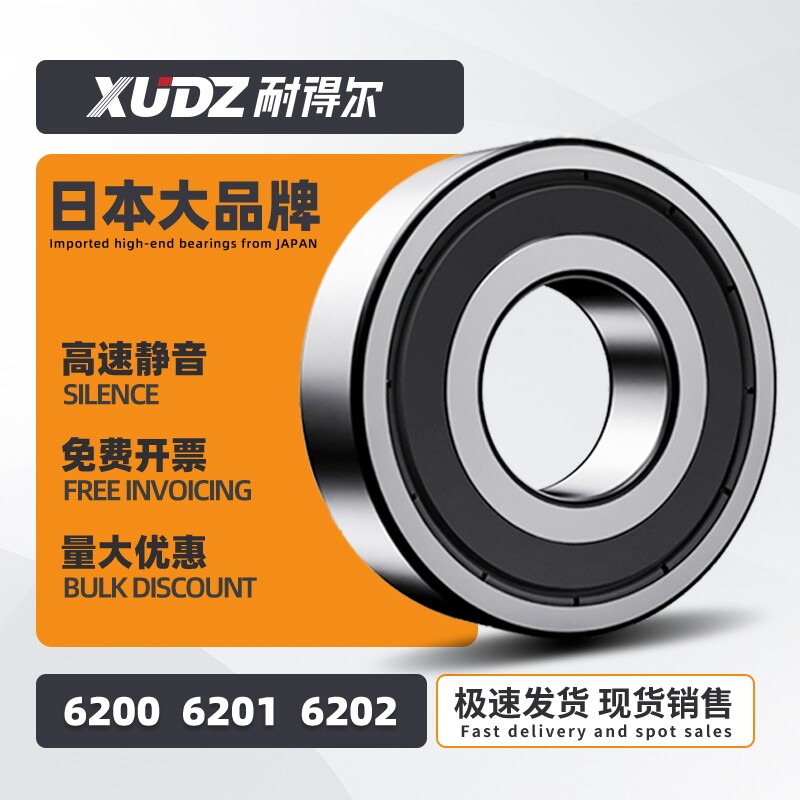 6201滚珠轴承型号大全复购96万+
