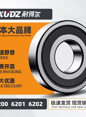 进口轴承型号大全6200RS6201高速6202电机6203 6204轴承6205 6206