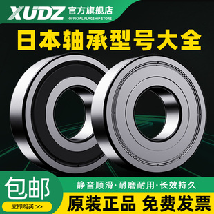 轴承型号大全内径8非标10 12 13 14 15 16外径17 18 20 25 28mm30