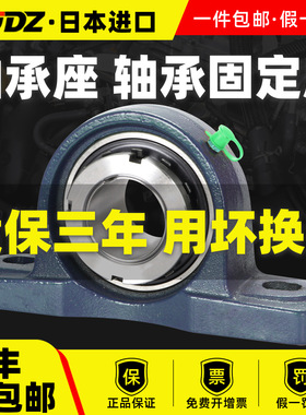 进口外球面轴承紧定套带座UKP312立式313 314 315 UKP316 317 318