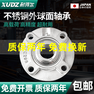 204 206 进口不锈钢外球面圆形带座轴承SUCFC203 205 209 207 208