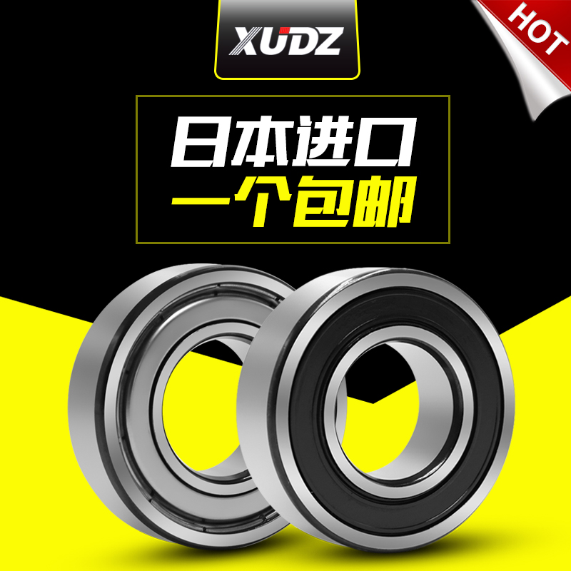进口xudz轴承mr117zz精密
