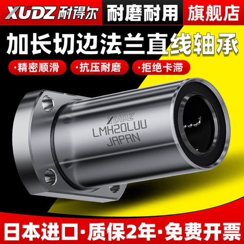 进口LMHL切边法兰直线轴承滑块
