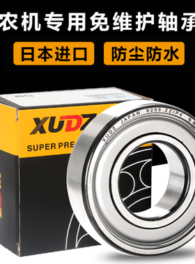进口免维护轴承6206型号大全6203 6205 6204 6305 6202 6207防尘