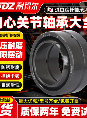 日本进口密封向心关节轴承GE30/35/40/45/50/60/70/80/90 ES-2RS