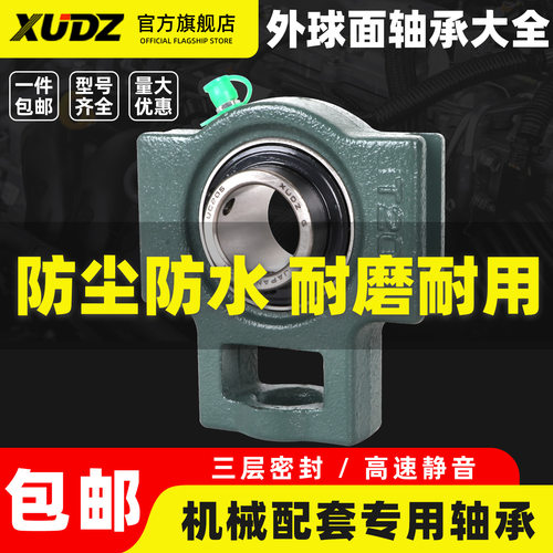 进口外球面轴承滑道带座大全UCT211 212 213 214 215 216 217 218