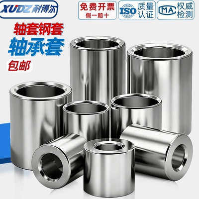 【工厂直营】钢套轴套大全可定制