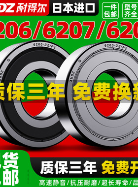 轴承型号大全6207进口6208高速6209滚珠6210深沟球6211/6212ZZ/RS