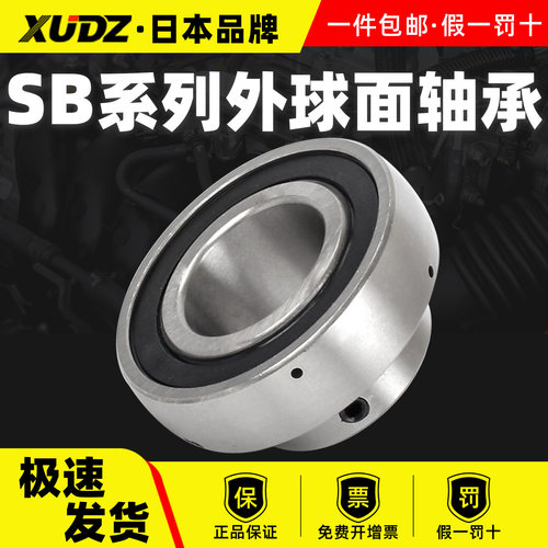 进口SB系列外球面轴承大全