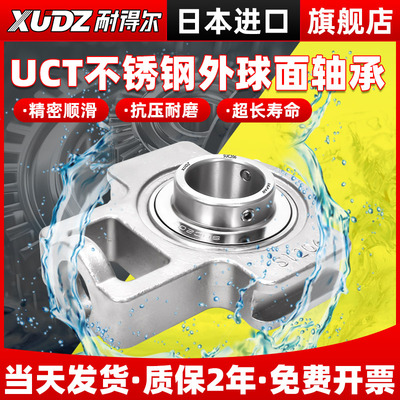 进口不锈钢外球面轴承滑道带座SUCT212 213 T214 215 216 217 218