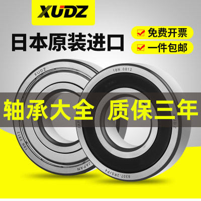 深沟球轴承型号大全内径15高速17滚珠20进口25 30 35 40 45 50 55