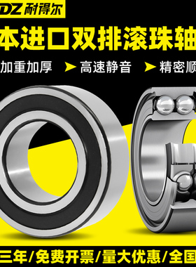 双排球轴承加宽加厚滚珠双列深沟球进口轴承内径1012 15 17 20 25