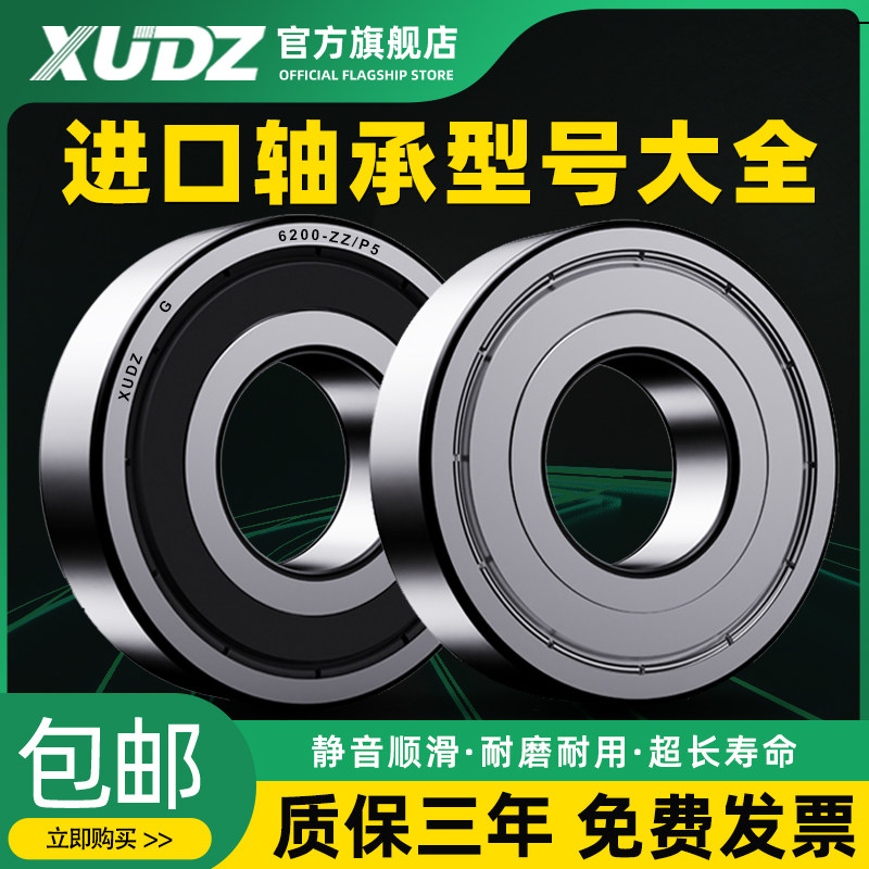轴承型号大全内径8非标10 12 13 14 15 16外径17 18 20 25 28mm30,五金/工具,深沟球轴承,淘宝优惠券,粉丝福利购,淘宝优惠卷