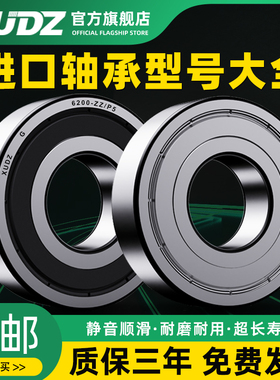 轴承型号大全内径8非标10 12 13 14 15 16外径17 18 20 25 28mm30