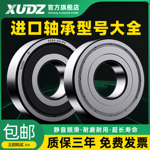 轴承型号大全内径8非标10 12 13 14 15 16外径17 18 20 25 28mm30
