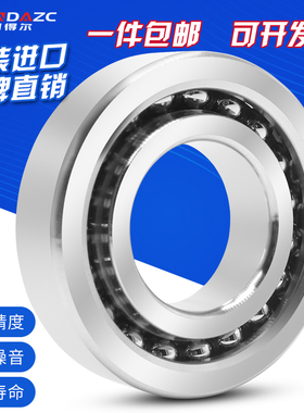 日本XUDZ进口滚珠丝杠轴承7603050 760310/P4/P2/RZ/RS/50*110*27