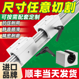 导轨滑轨滑块套装 SBR直线高精密木工锯台铝托圆柱光轴SBR16