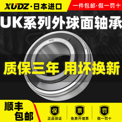 进口外球面轴承带座UK213 214 215 216 UK217 218219 220 224 226