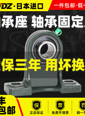 进口外球面轴承带座轴承UCPH211 212立式213 214 215 216 217 218