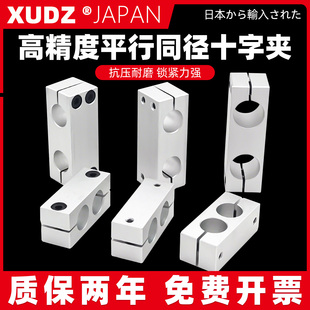 光轴平行夹支架同径支柱固定夹同方向异径支撑夹双孔圆钢管连接件