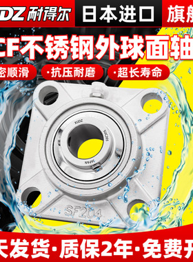 进口外球面不锈钢轴承带座SUCF209 F210 211 212 213 214 215 216