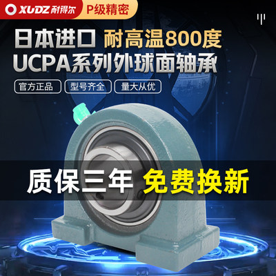 进口带座耐高温外球面轴承UCPA205 204 206 207 208 209 210 211