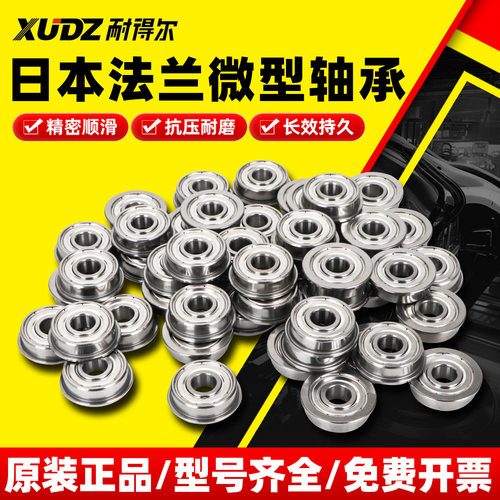 进口法兰轴承大全累计复购96万+